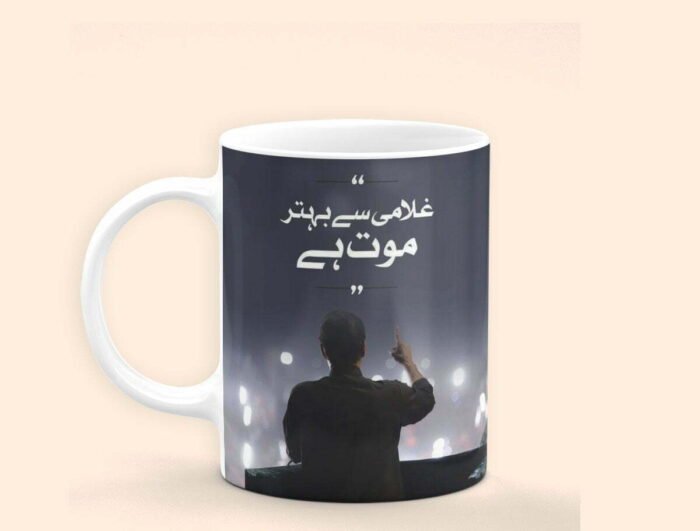 Imran Khan Pic coffee mug price in pakistan Gulami Se Behtar Mout Hai Creazy Keychain 330Ml | Perfect Prints