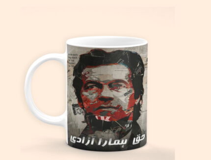 Unique Imran Khan Pic Painting Art Memorabilia coffee mug price in pakistan 330Ml | Perfect Prints