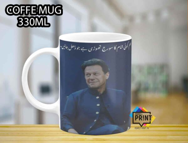 Best Imran Khan Pic Mug imran khan dialogue mug 330Ml
