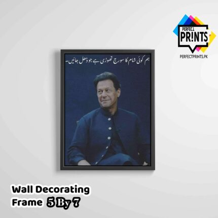 Best Imran Khan Pic imran khan dialogue Wall frame 5 by 7
