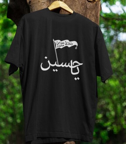 Ya Hussain Black Shirt – Muharram T-Shirt | Sizes 14 to XXL | Perfect Prints