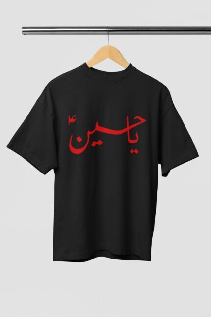 Perfect Prints Ya Hussain Design – Muharram T-Shirt | Sizes 14 to XXL