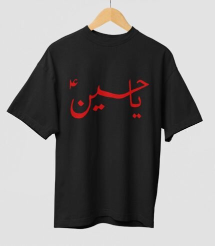 Perfect Prints Ya Hussain Design – Muharram T-Shirt | Sizes 14 to XXL